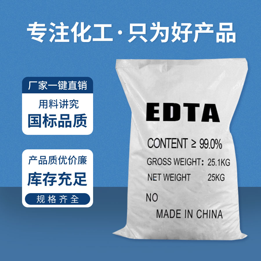 EDTA